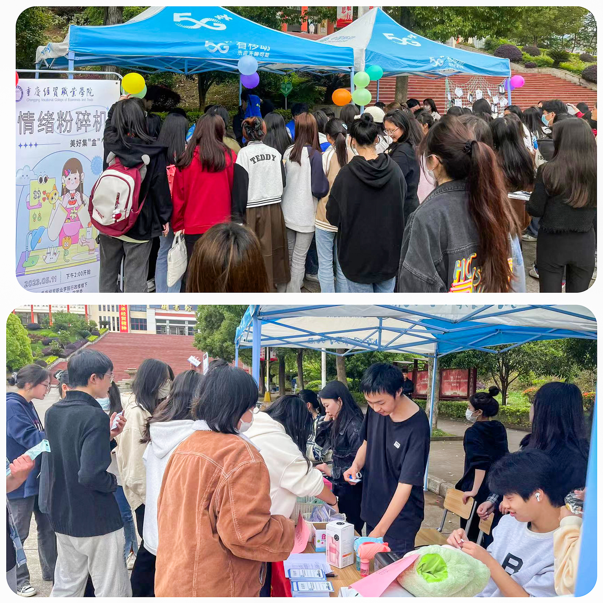 1685604813936053621.jpg 情绪粉碎机.jpg