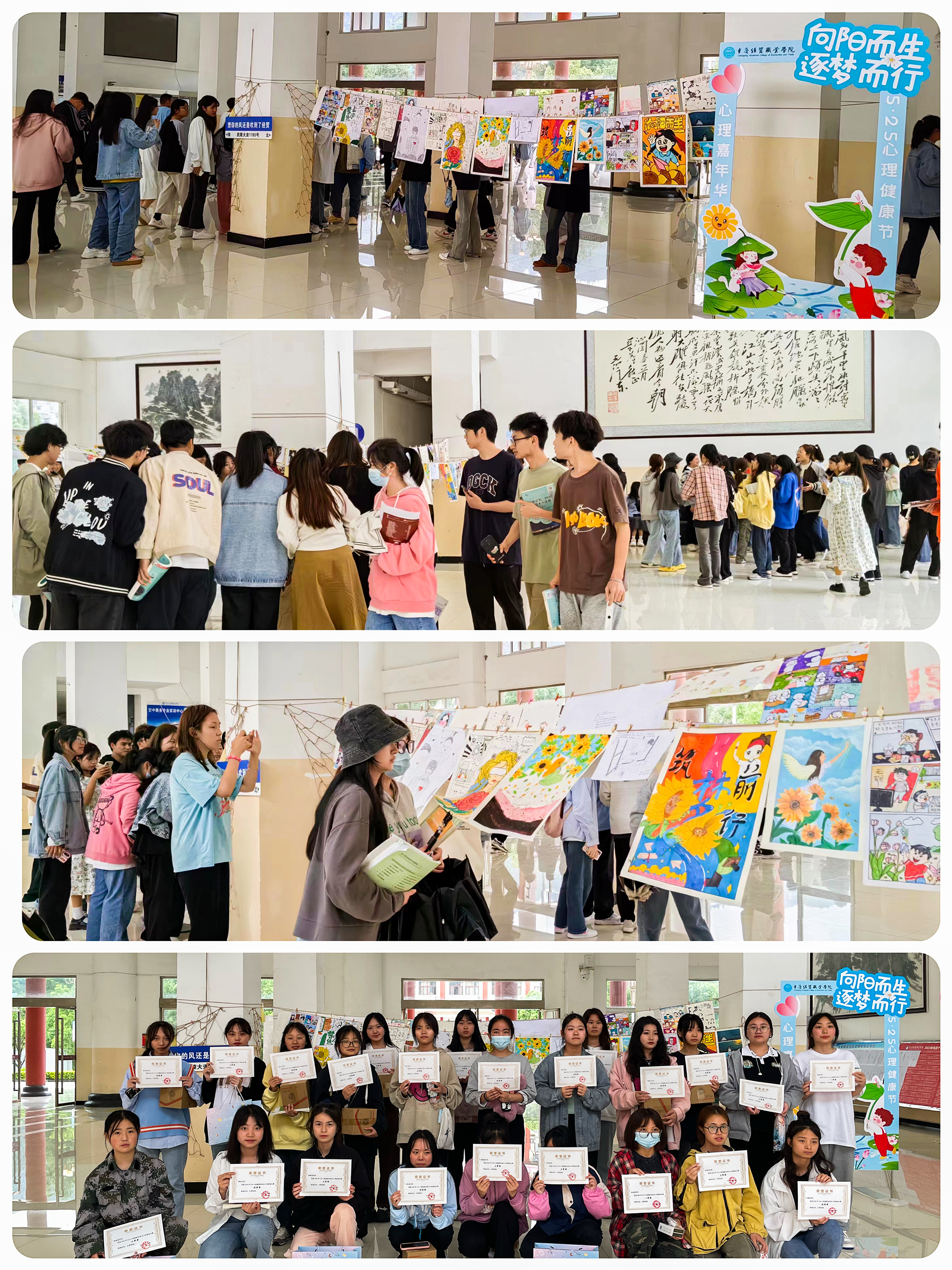 1685605714909087326.jpg 心理嘉年华2.jpg