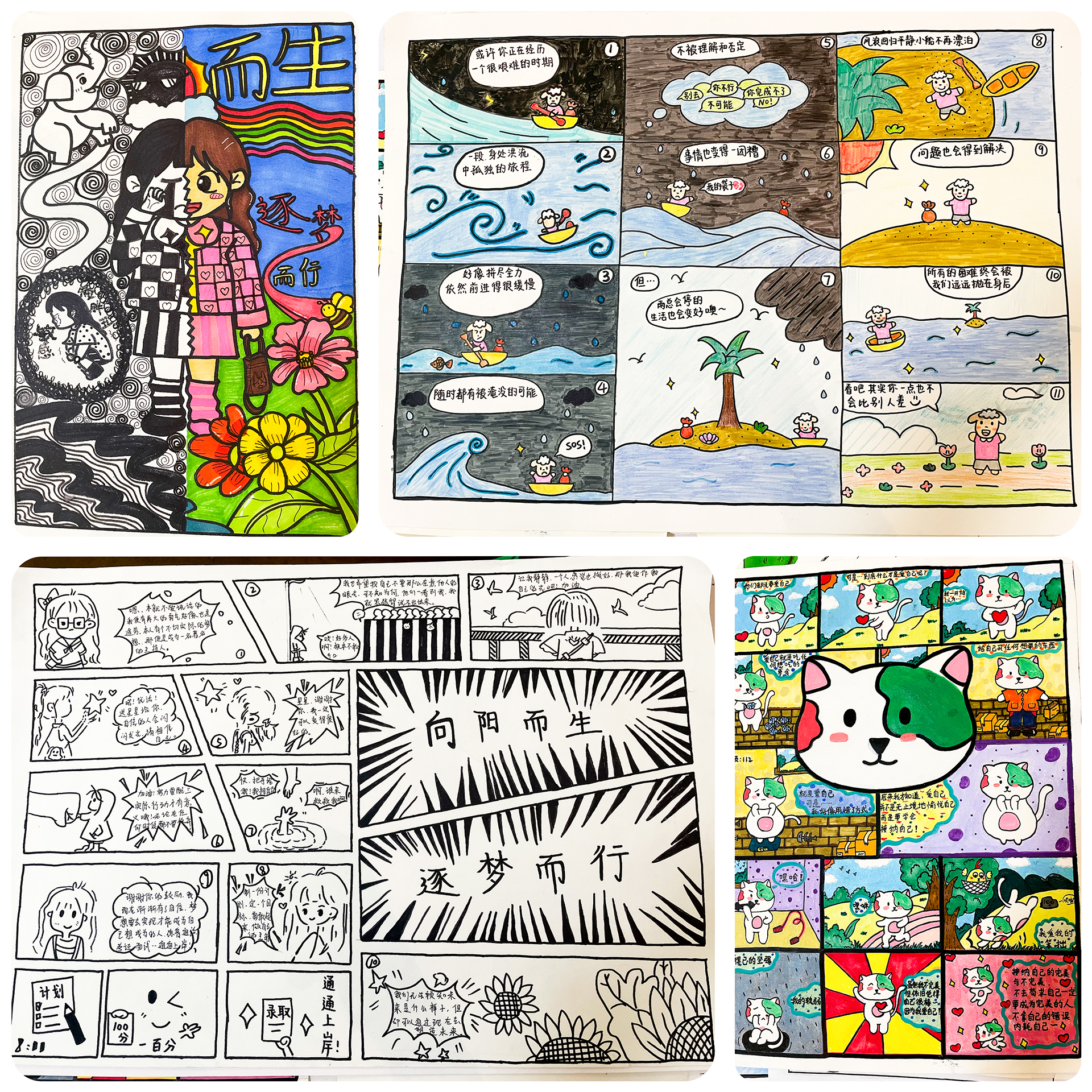 1685608053276025022.jpg 心理漫画.jpg