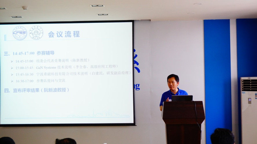 开云kaiyun官方网站副院长阮新波教授致欢迎辞_副本.jpg